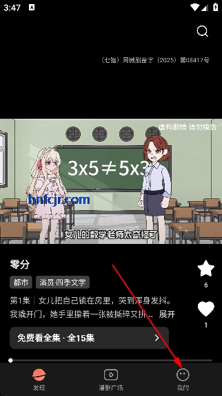 7猫漫剧app免费版 7猫漫剧app免费版