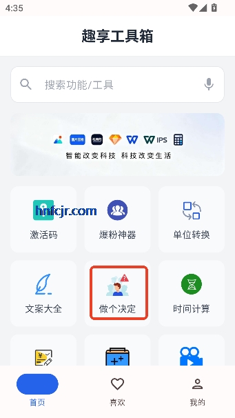 Ȥ��������app���°汾