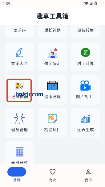 Ȥ��������app���°汾