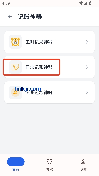 Ȥ��������app���°汾