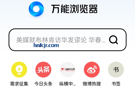 万能浏览器app海外版 万能浏览器app海外版