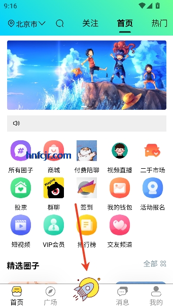 虚球社区app综合社交 虚球社区app综合社交