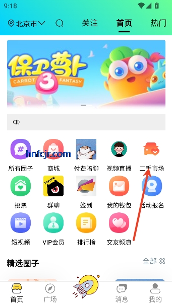 虚球社区app综合社交 虚球社区app综合社交