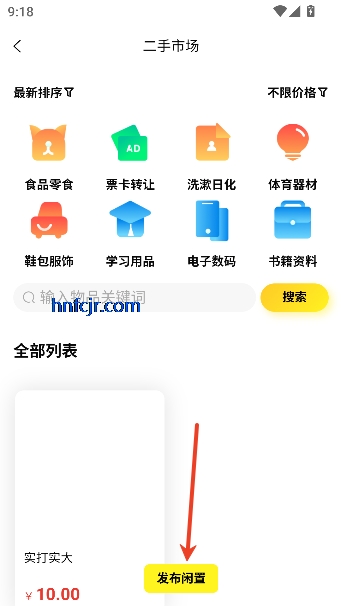 虚球社区app综合社交 虚球社区app综合社交