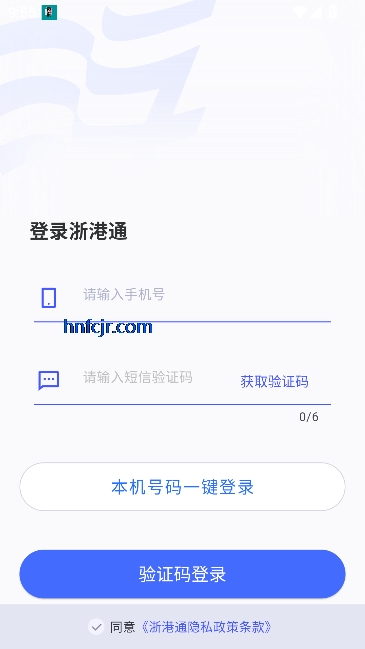 浙港通app最新版本 浙港通app最新版本