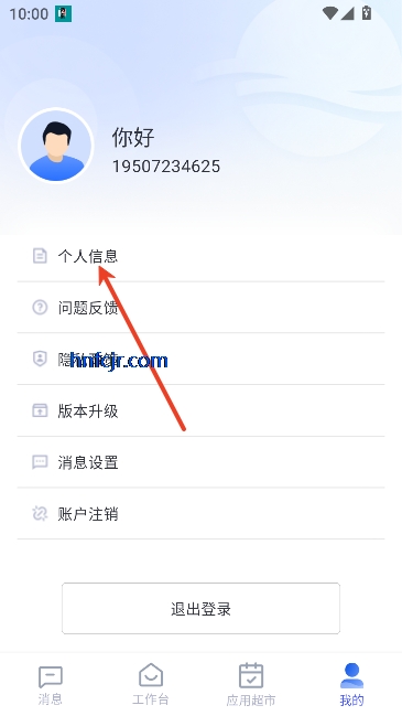 浙港通app最新版本 浙港通app最新版本