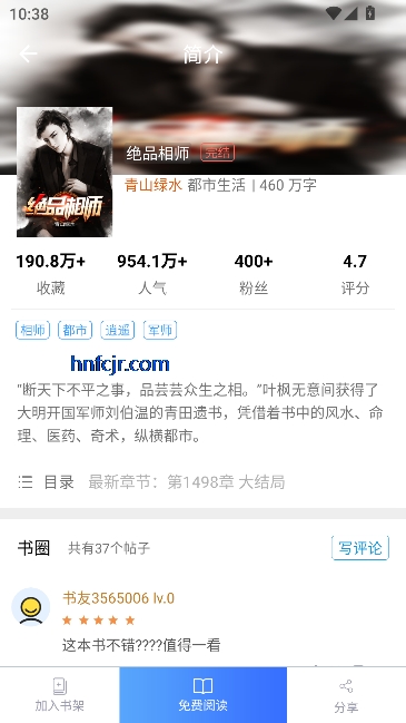 �ֶ����С˵app�����Ķ�