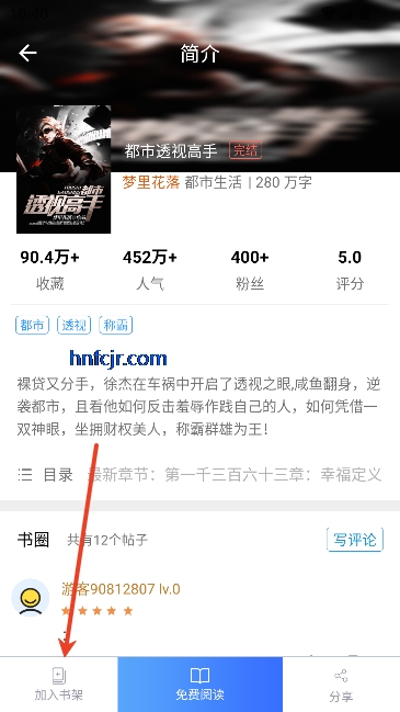 �ֶ����С˵app�����Ķ�