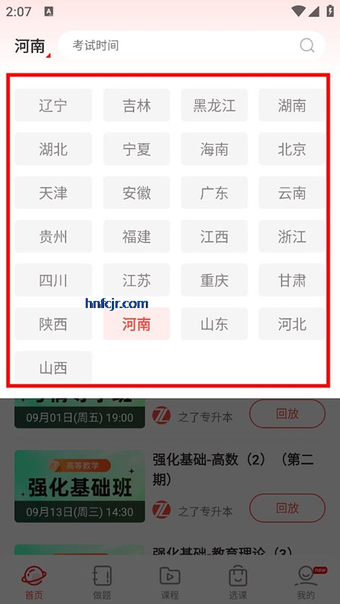 ֮��ר����app���¹ٷ���