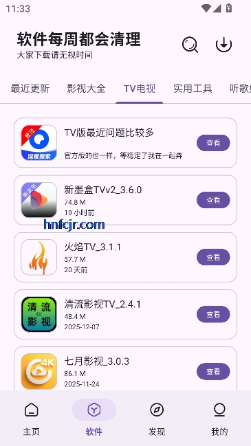 �ƺ�������app���°�