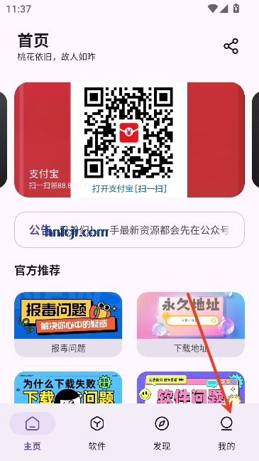 �ƺ�������app���°�