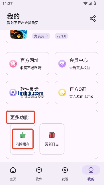 �ƺ�������app���°�