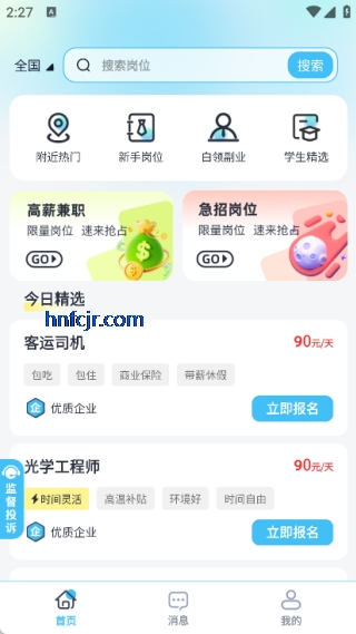 ��Ƹ��ְapp���°汾