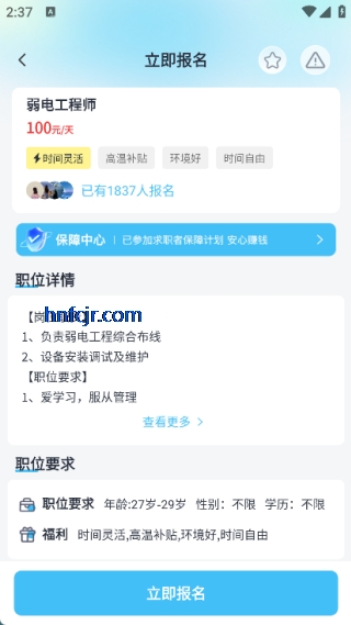 ��Ƹ��ְapp���°汾