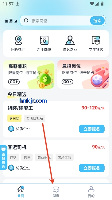 ��Ƹ��ְapp���°汾