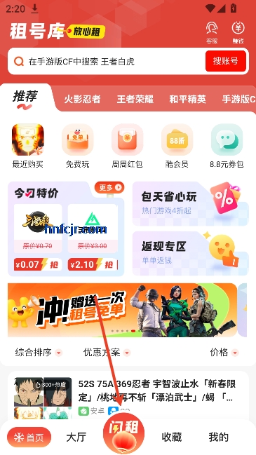租号库app最新版 租号库app最新版