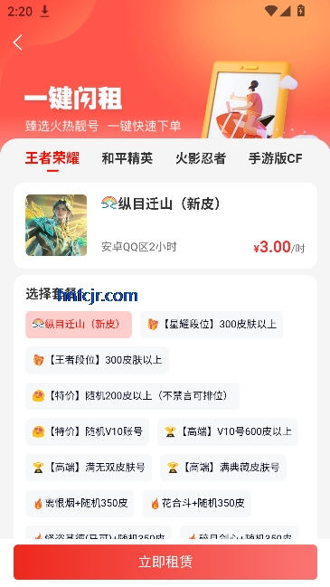 租号库app最新版 租号库app最新版