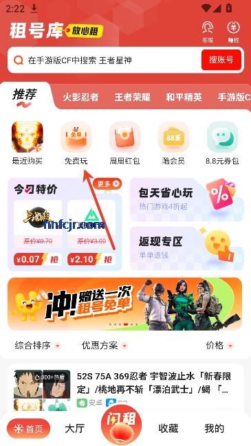 租号库app最新版 租号库app最新版