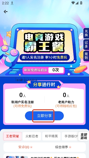 租号库app最新版 租号库app最新版