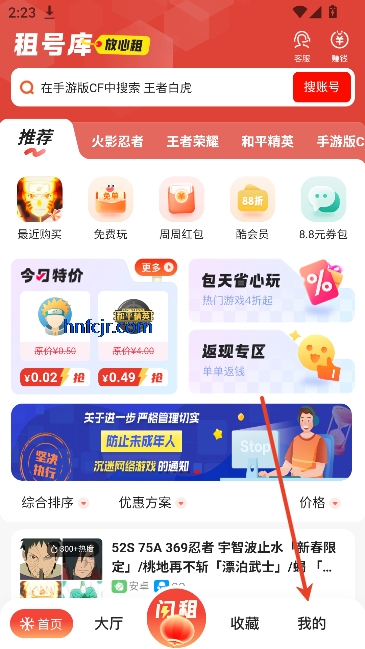 租号库app最新版 租号库app最新版