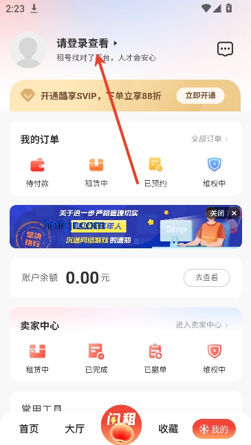 租号库app最新版 租号库app最新版