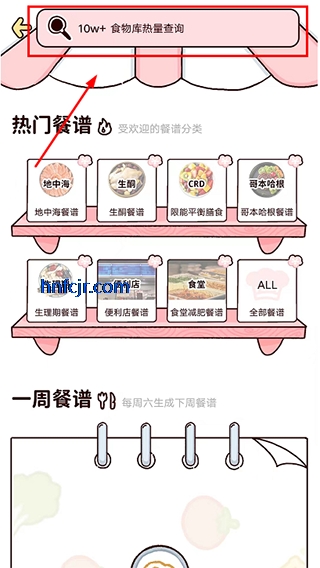 �������ʳapp���ɼ���