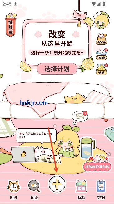 �������ʳapp���ɼ���