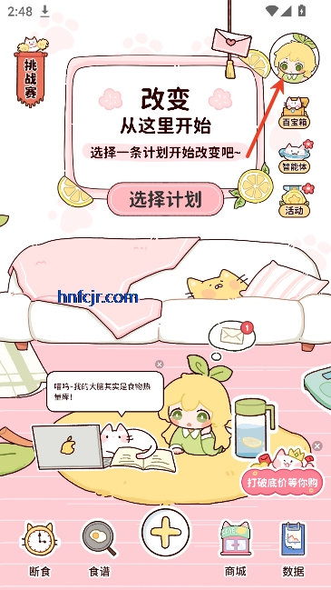 �������ʳapp���ɼ���