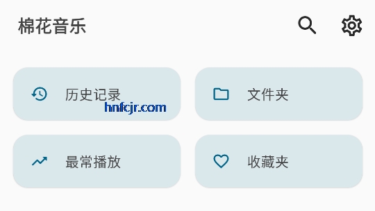 棉花音乐app高级版 棉花音乐app高级版