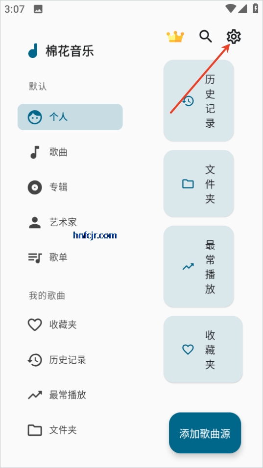 棉花音乐app高级版 棉花音乐app高级版