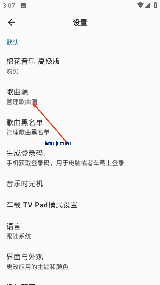 棉花音乐app高级版 棉花音乐app高级版