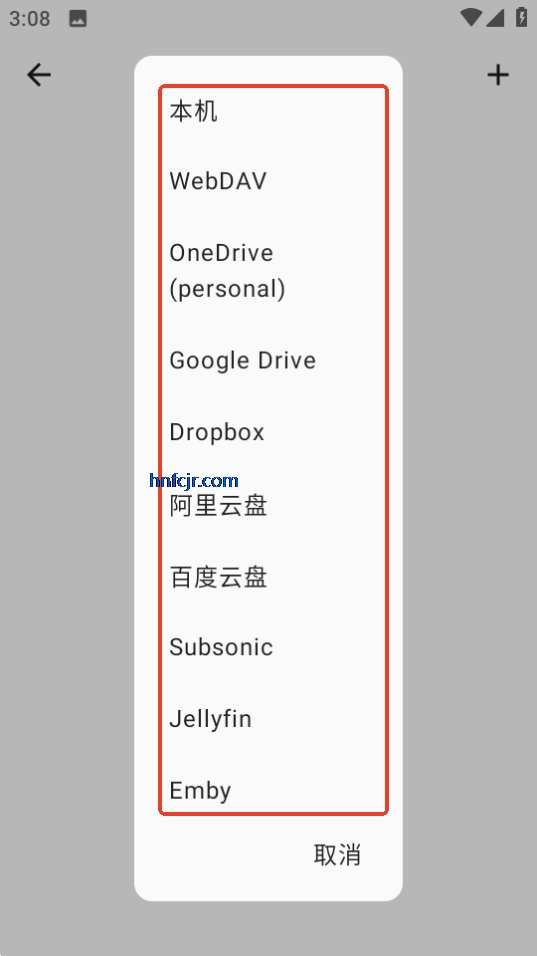 棉花音乐app高级版 棉花音乐app高级版