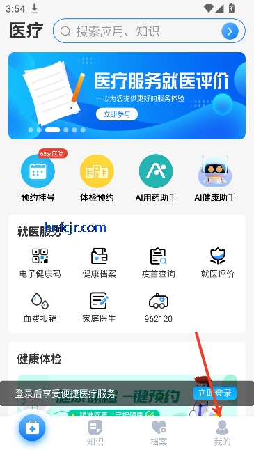 �������appԤԼ�Һ�