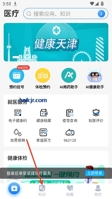 �������appԤԼ�Һ�