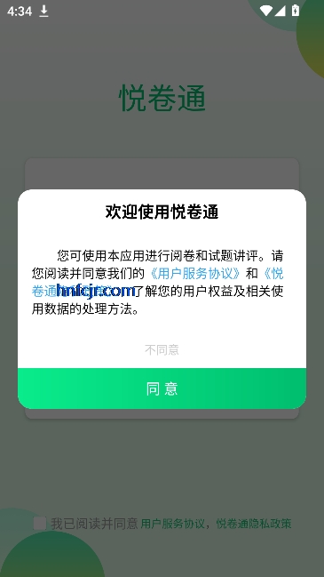 �þ�ͨapp�ɼ���ѯ