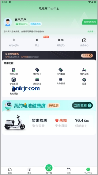 ¿���app���°�