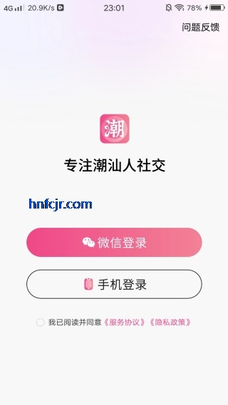 ���ǽ�����appͬ���罻