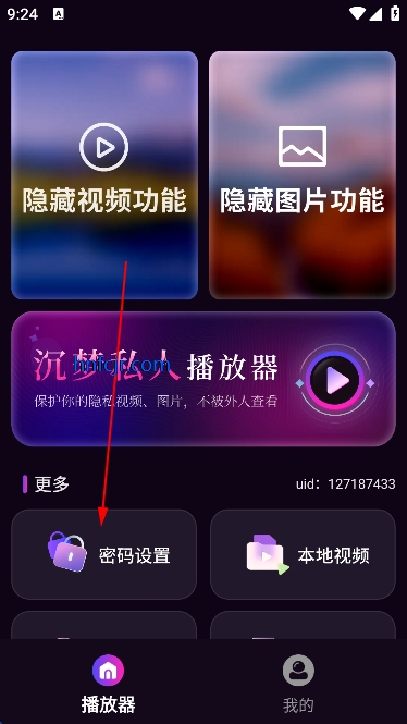 ����˽�˲�����app��Ѱ�