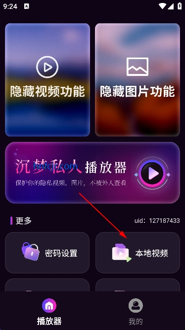 ����˽�˲�����app��Ѱ�