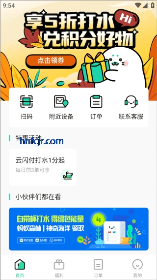 苏打校园app最新版本 苏打校园app最新版本