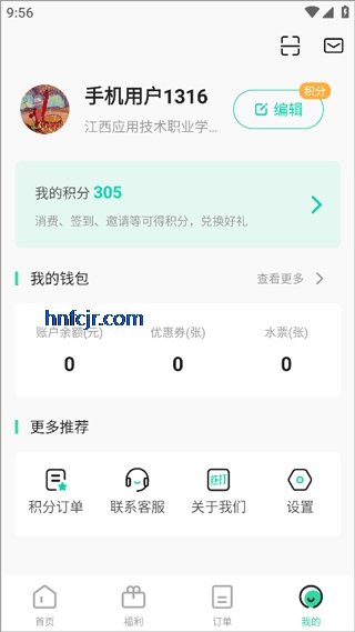 苏打校园app最新版本 苏打校园app最新版本