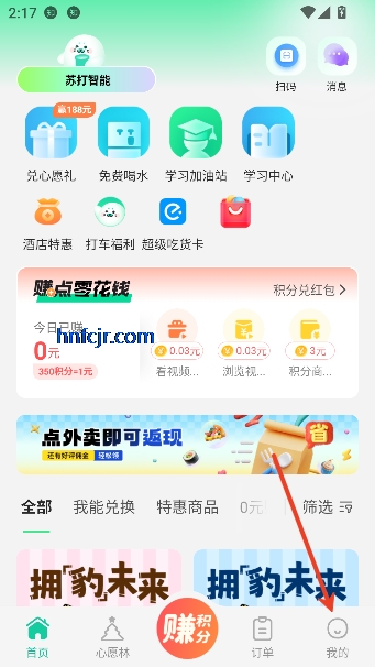 苏打校园app最新版本 苏打校园app最新版本