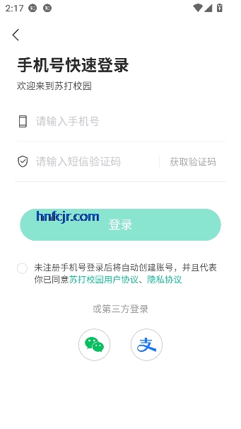 苏打校园app最新版本 苏打校园app最新版本