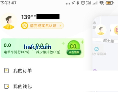 松果出行app官方版 松果出行app官方版