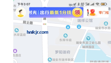 松果出行app官方版 松果出行app官方版
