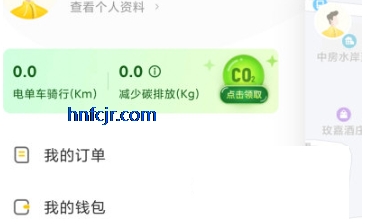 松果出行app官方版 松果出行app官方版