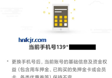 松果出行app官方版 松果出行app官方版