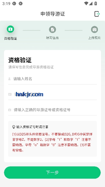 全国导游之家app最新版 全国导游之家app最新版