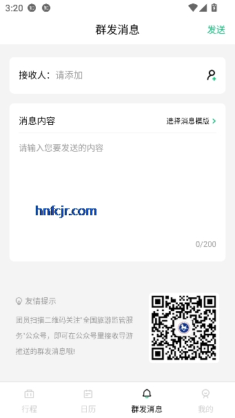 全国导游之家app最新版 全国导游之家app最新版