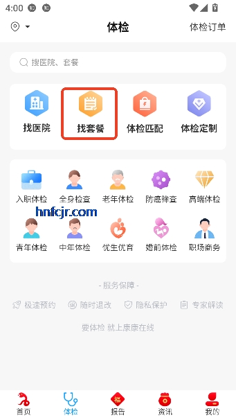 ��������app����ѯ